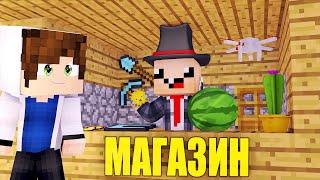 НУБИК ОТКРЫЛ СВОЙ МАГАЗИН В ДЕРЕВНЕ ЖИТЕЛЕЙ 100% ТРОЛЛИНГ ЛОВУШКА MINECRAFT / ЯРИК КЕНТ