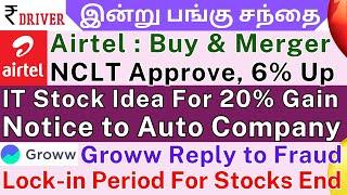 Airtel | Tamil share market news | Tech Mahindra | Raymond | Maruti | Hero MotoCorp | Quant Mutual