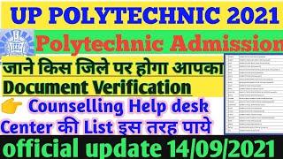 up polytechnic 2021 counselling help desk Center|documents veryficationकिन किन district में होगा