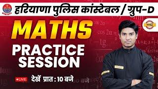 HARYANA GROUP D | MATHS | PRACTICE SESSION | MATHS BY NITIN SAGAR SIR