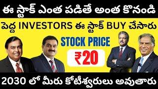 Best Penny Stocks To Buy Now Telugu • Best MultiBagger Penny Stocks To Invest Telugu • Stocks To Buy