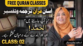 Quran Made Easy:| Class 02 | Word-To-Word Tafseer by Ustadah Aisha Khalid | Surah Al-Fatiha Complete