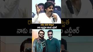 Pawan Kalyan SUPERB Words About Jr NTR At Game Changer Movie Event | Janasena Party | Always Cinema