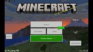 Как установить minecraft если его удалили из play market?