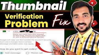 how to verify your youtube account Problem fix 2023 | Thumbnail verification kaise kare