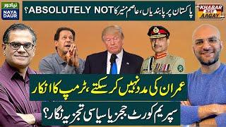 Pakistan Threat To United States? Missile Program Sanctions | Trump On Imran | Judges Or Politicians