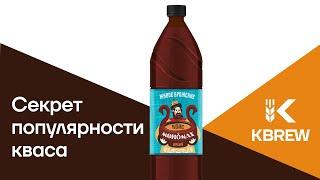 Квас "Мономах" | KBrew | Пивоварня в Кожевниково. Сюжет ГТРК Томск о производстве кваса