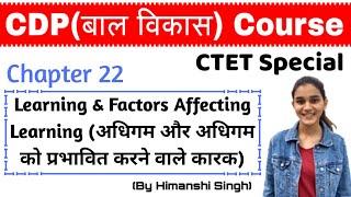 Learning & Factors Affecting Learning, Curves | for CTET, DSSSB, KVS, HTET, NET, REET-2019