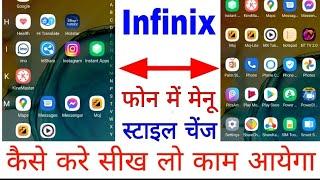 infinix mobile me menu style change kaise kare।। how to change menu style in infinix phone