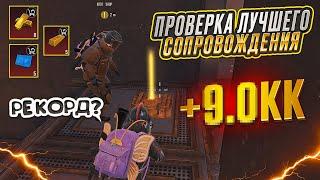 ЭТО ЛУЧШАЯ ПРОВЕРКА СОПРОВОЖДЕНИЯ НА 7 КАРТЕ В МЕТРО РОЯЛЬ, ЗОЛОТО И РЕКОРД METRO ROYALE PUBG MOBILE