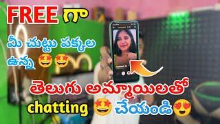 FREE Best dating app in telugu | Dating app without payment | Complete Free Dating app telugu 2023