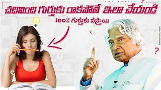 How to Study MORE in LESS TIME  | 5 Principles | for students | Telugu Advice