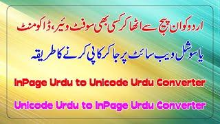 InPage Urdu to Unicode Urdu Converter