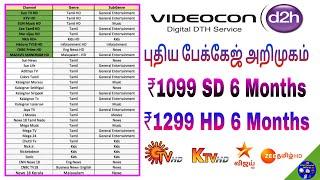 Videocon d2h 6 Months packages Launch ₹1099 SD / ₹1299 HD / புதிய பேக்கேஜ் அறிமுகம்