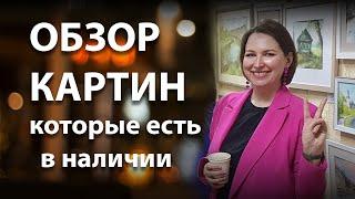 Показываю свои картины / Стоимость работ / Розыгрыш подарков