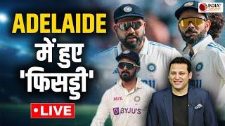  IND vs AUS 2nd Test Day 2 Highlights: Adelaide Test में फिसड्डी साबित हुई Team India |Rohit Sharma