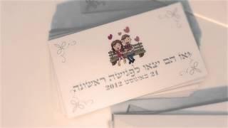 harel and hagar save the date