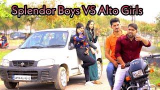 Splendor Boys VS Alto Girls | Gaurav Yadav Pachotiya