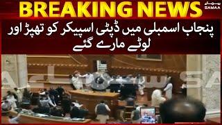 Breaking News - Punjab Assembly mein Deputy speaker ko thappar aur lotay maaray gaye - SAMAA TV