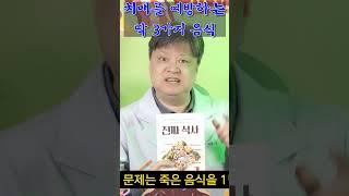 치매를 예방하는 가장 쉬운 방법 3가지