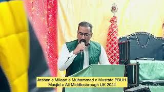 17 Rabiawal Jashan e Eid Milaad Nabi Jashan e Sadqain  | Masjid e Ali Middlesbrough UK 2024