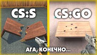 CS:S действительно лучше CS:GO? .feat HS Top