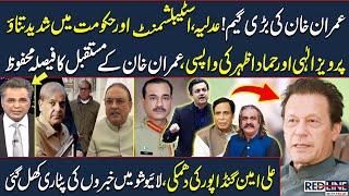 Red Line With Talat Hussain |Full Program| Imran Khan's Big Game | Judiciary vs Establishment & Govt