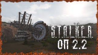 Спасаем Ариадну S.T.A.L.K.E.R. ОП - 2.2 Народная Солянка #49