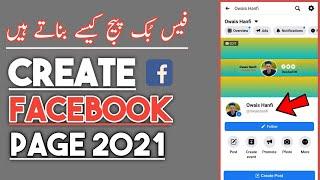 How to Create Facebook Page | Facebook Page Kaise Banaye |