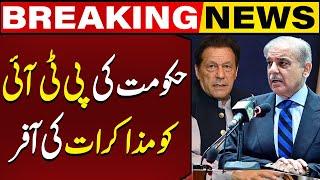 Government Offers PTI For Negotiations | Breaking News | Capital TV