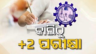 Odisha CHSE Plus II exams from tomorrow