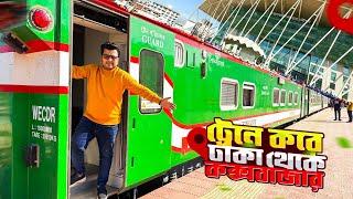 Cox's Bazar Express Train Journey | Dhaka To Cox’s Bazar Train | ঢাকা টু কক্সবাজার ট্রেন