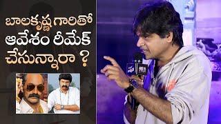 Director Harish Shankar Clarifies On Nandamuri Balakrishna Movie | MS Talkies