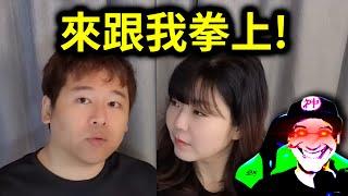 全面開戰藍泉媽媽4！來跟我打拳上啦！｜峰哥 中秋烤肉