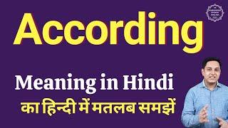 According meaning in Hindi | According ka kya matlab hota hai | Spoken English classes