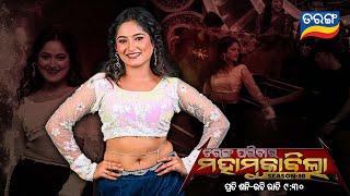 Tarang Parivaar Mahamuqabila S10 | Odia Reality Show | Every Sat & Sun @9.30PM | Tarang TV