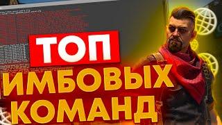 ИМБОВЫЕ КОНСОЛЬНЫЕ КОМАНДЫ И БИНДЫ В CS:GO! СДЕЛАЙ КС ГО ЛУЧШЕ!