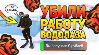 BLACK RUSSIA | РАЗРАБОТЧИКИ УБИЛИ ЭТУ РАБОТУ НА БЛЕК РАША?