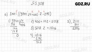 §5 № 301-400 - Математика 5 класс Виленкин