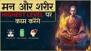 [आयुर्वेदिक दिनचर्या] Daily Routine for High FocusHigh MemoryHigh Energy.