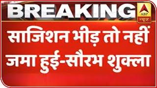 Bandra Incident Could Not Have Triggered Due To News Report: Saurabh Shukla | ABP News