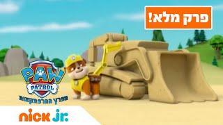 מפרץ ההרפתקאות עונה 2 פרק 1 המלא! | ניק ג'וניור