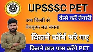 UPSSSC PET EXAM DATE | UPSSSC PET BEST EXAM STRATEGY कैसे करे तैयारी