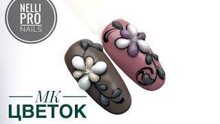 ЦВЕТОК В СТИЛЕ Sweet Bloom  Пошаговый МК️Fresh Prof️Nail design️Flowers