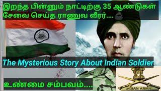 Baba Harbhajan Singh / Mysterious Army Story / Tamil Explained/  DND Siva / Indian Army