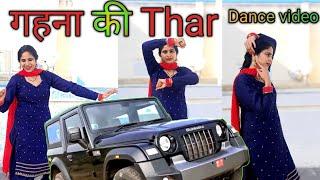 Gahna ki thar | dance video | dekhne se tere lad pyar balma | haryanvi song | nikki dance