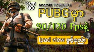 Pubg မှာ 90fps 120fps နဲ့ i pad view ဖွင့်လို့ရမယ့်နည်းလမ်း2024 | Pubg 90fps & ipad view