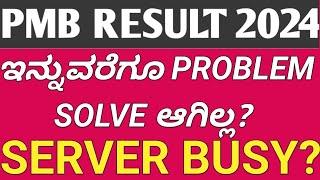 PMB 3rd Year Result Server Updates Karnataka 2024