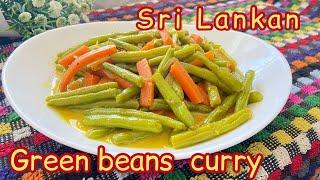 Sri Lankan green beans curry|போஞ்சி பால் கறி|බෝංච්‍ කරියක් #Bonchi curry recipe@SerinRecipeAndVlogs