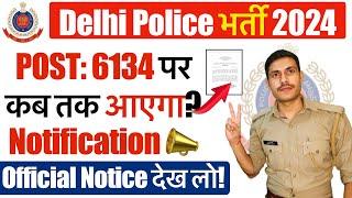 Delhi Police New Recruitment 2024 | Delhi Police Constable 6134 New Vacancy 2024 Notification Date!